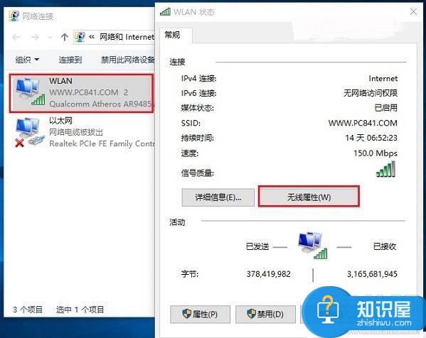 Win10系统无线网经常掉线怎么办 升级win10后无线wifi总是掉线解决方法