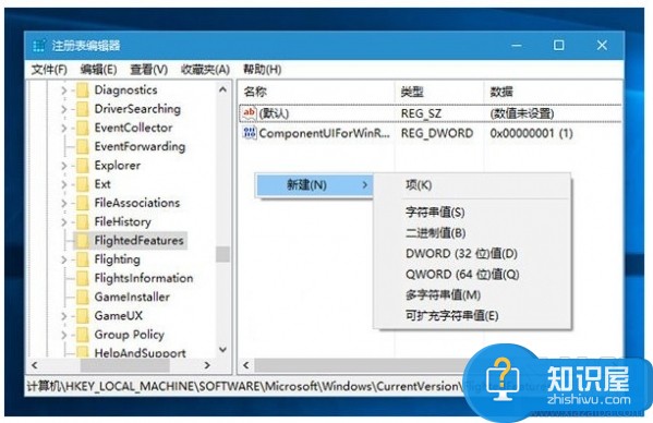 Win10如何改变右键菜单样式方法 Win10右键菜单外观样式怎么更换教程