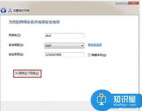 怎么把电脑网络共享给手机上网方法 Win7如何使用电脑共享网络供手机上网使用