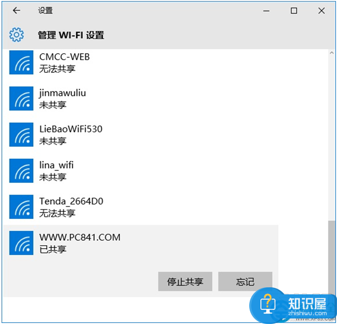 win10系统怎么共享wifi无线网络连接 Win10共享Wifi无线网络设置教程