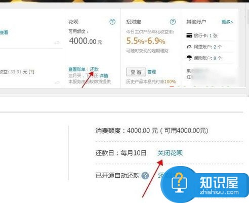 支付宝花呗怎么关闭？支付宝关闭花呗教程