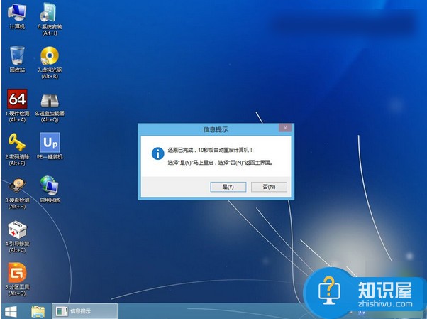 U盘怎么安装GhostWin10系统？U盘安装GhostWin10系统教程