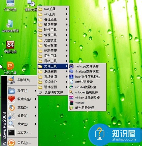 老毛桃winpe Build110828如何使用