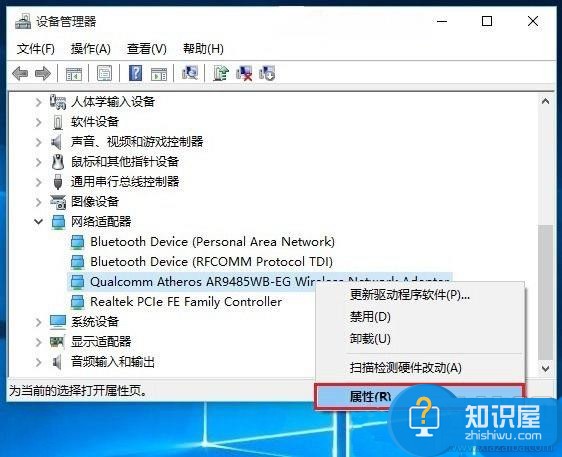 Win10系统无线网经常掉线怎么办 升级win10后无线wifi总是掉线解决方法