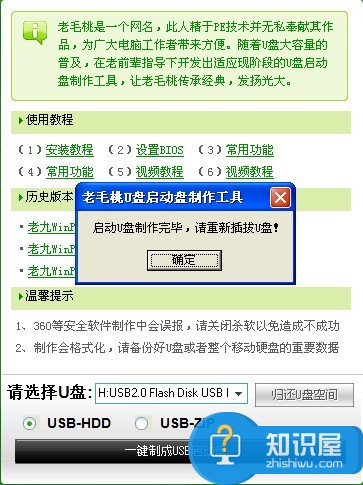 老毛桃winpe怎么用？老毛桃winpe使用教程