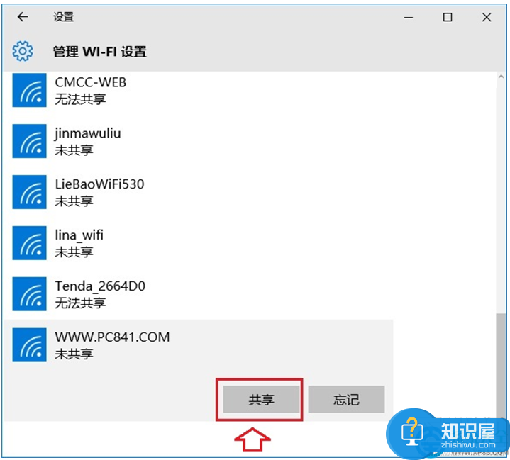 win10系统怎么共享wifi无线网络连接 Win10共享Wifi无线网络设置教程