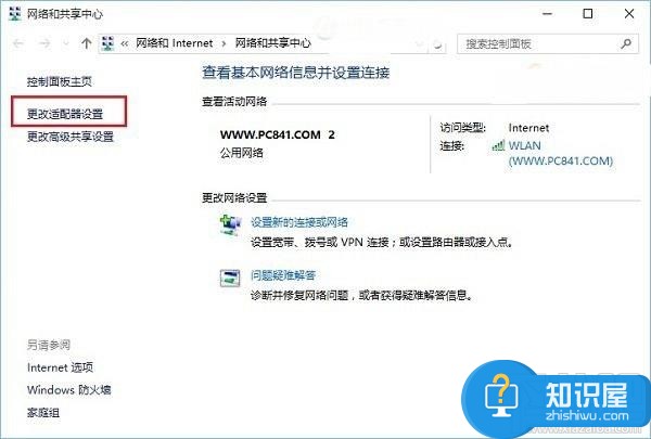 Win10系统无线网经常掉线怎么办 升级win10后无线wifi总是掉线解决方法