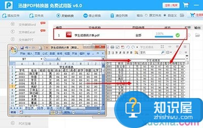 excel怎么转换成pdf文件 excel转换成pdf文件的方法教程