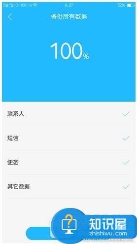 如何使用OPPO R9 plus的云备份 oppo r9怎么对手机内部重要的东西进行备份