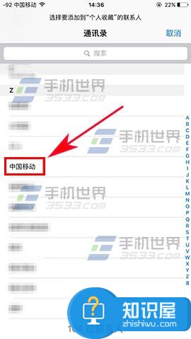 苹果7Plus如何设置快速拨号方法教程 苹果iPhone7怎么设置快速拨号步骤