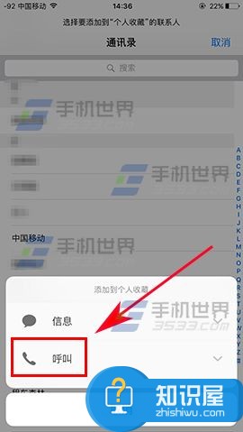 苹果7Plus如何设置快速拨号方法教程 苹果iPhone7怎么设置快速拨号步骤