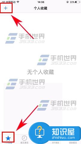 苹果7Plus如何设置快速拨号方法教程 苹果iPhone7怎么设置快速拨号步骤