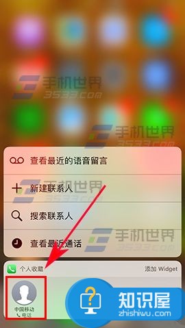 苹果7Plus如何设置快速拨号方法教程 苹果iPhone7怎么设置快速拨号步骤