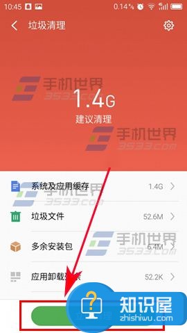 魅蓝NOTE如何清理系统垃圾 魅蓝Note5清理系统垃圾方法