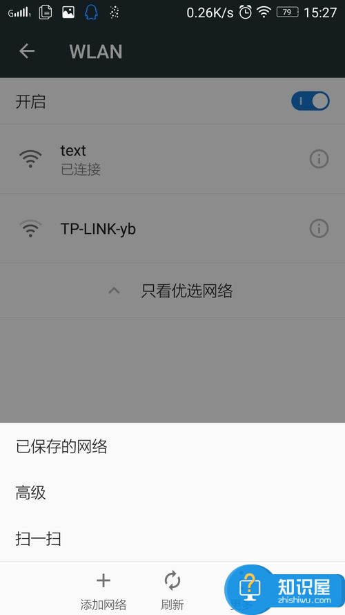 怎么制作扫描二维码连接WIFI网络