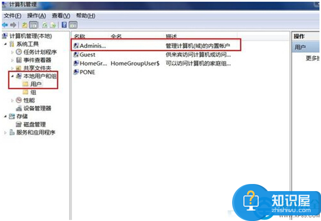 怎么修改win7权限为最高管理员权限 window系统管理员权限怎么设置方法