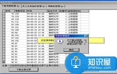 指纹考勤机怎么连接电脑？指纹考勤机的使用说明