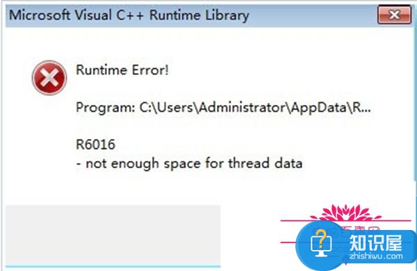 runtime error错误提示怎么办？runtime error错误提示的解决办法