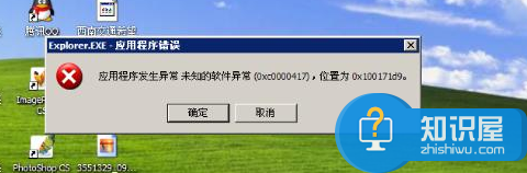 电脑出现应用程序发生异常未知的软件异常  应用程序发生未知异常怎么办