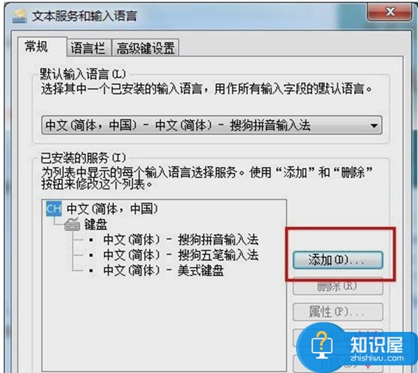 搜狗输入法不见了 搜狗输入法状态栏消失解决方法