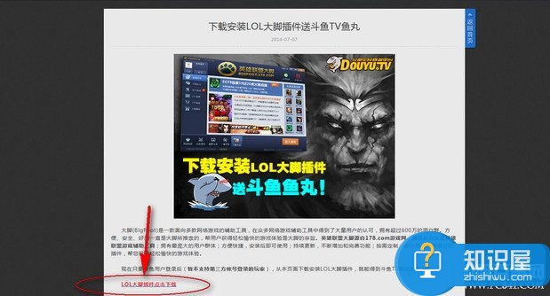 斗鱼tv怎么获得鱼丸 获取斗鱼tv鱼丸方法大全