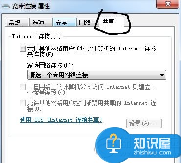 ipv4无internet访问权限怎么办？ipv4无internet访问权限解决方法2