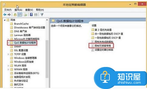 win7下如何解除网速网速限制方法 如何解除电脑本身限制的网速