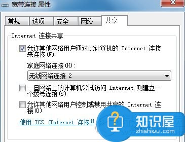 ipv4无internet访问权限怎么办？ipv4无internet访问权限解决方法3