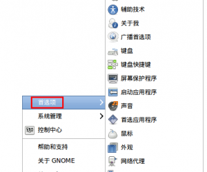 ubuntu怎么设置成中文输入法 Ubuntu安装中文语言方法教程