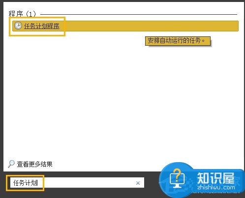 如何清除电脑恶意程序强制安装 电脑中了恶意程序怎么删除的方法