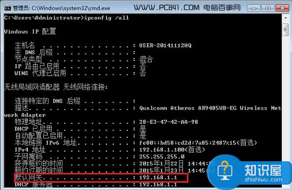 192.168.1.1路由器设置界面进不去解决办法