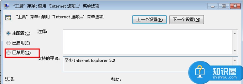 电脑internet选项打不开怎么办 win7系统internet选项被限制打不开解决方法