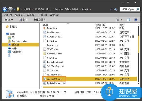 如何清除电脑恶意程序强制安装 电脑中了恶意程序怎么删除的方法