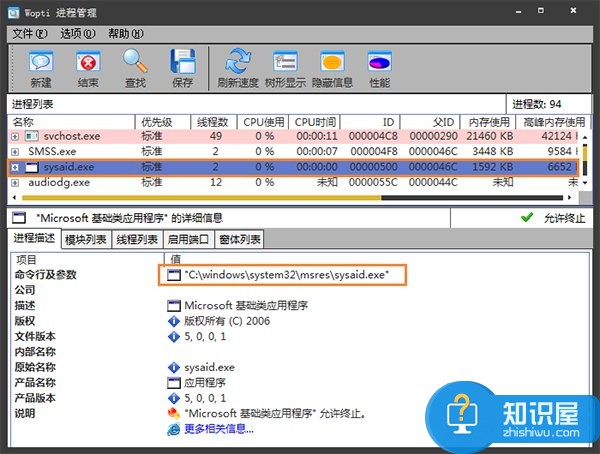 如何清除电脑恶意程序强制安装 电脑中了恶意程序怎么删除的方法