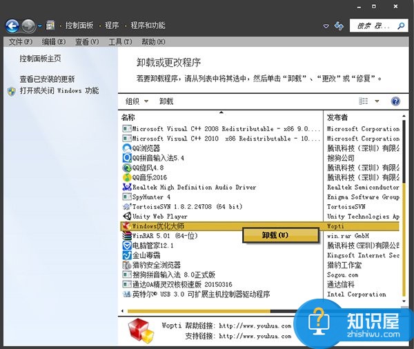 如何清除电脑恶意程序强制安装 电脑中了恶意程序怎么删除的方法