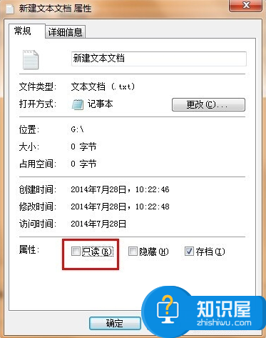 u盘文件删不掉已保护怎么办 u盘文件删不掉 一刷新就回来解决方法