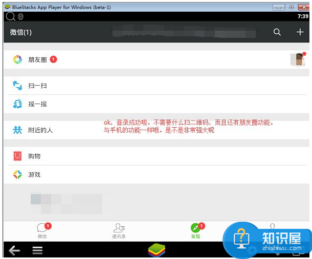 微信怎么在电脑上登录 微信电脑登陆不扫二维码方法