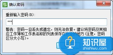 WPS表格如何设置密码？WPS表格设置密码教程