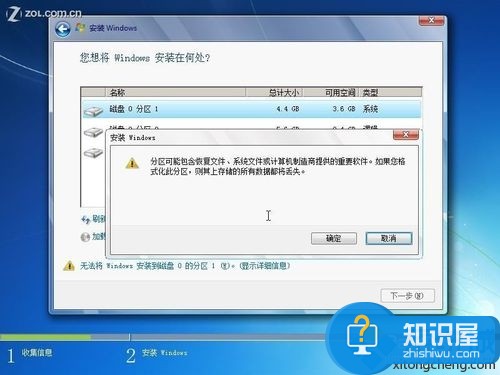 硬盘安装不了win7系统文件怎么办 win7硬盘安装系统不成功解决方法