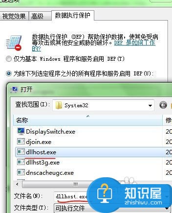 电脑COM Surrogate已经停止工作怎么办 Win7系统经常提示COM Surrogate已经停止工作