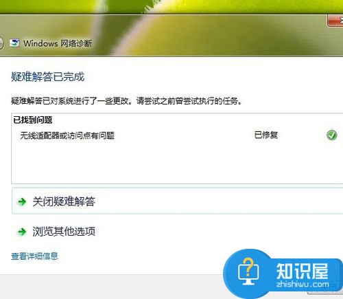 为什么IPv6显示无网络访问权限解决方法 win7电脑ipv6无网络访问权限怎么办