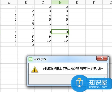 WPS表格如何设置密码？WPS表格设置密码教程