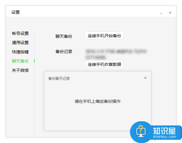 微信如何备份全部的聊天记录到电脑 电脑版微信如何保存聊天记录方法