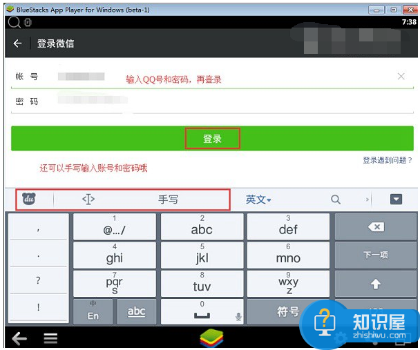 微信怎么在电脑上登录 微信电脑登陆不扫二维码方法