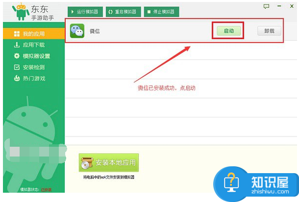 微信怎么在电脑上登录 微信电脑登陆不扫二维码方法