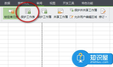 WPS表格如何设置密码？WPS表格设置密码教程 