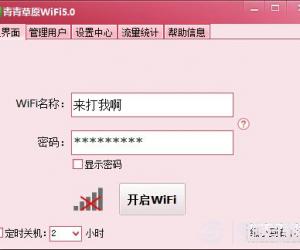 青青草原wifi怎么用,青青草原wifi使用方法