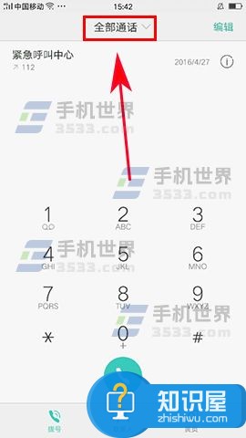 OPPOR9s怎么看拦截电话方法步骤 R9s怎么查被拦截来电教程