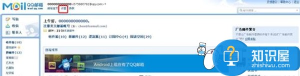 qq邮箱名怎么修改？qq邮箱昵称修改教程