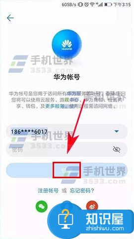 华为Mate9怎么使用云备份方法 华为mate9如何备份数据到电脑步骤